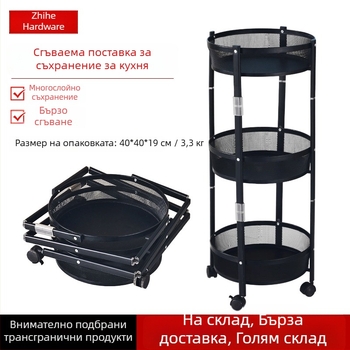 Сгъваема кухненска рафтова система за съхранение, многопластова подвижна количка за плодове, зеленчуци и закуски