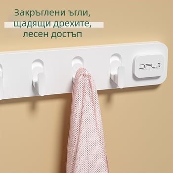 Стенна закачалка без пробиване за дрехи и аксесоари, с ракла за съхранение