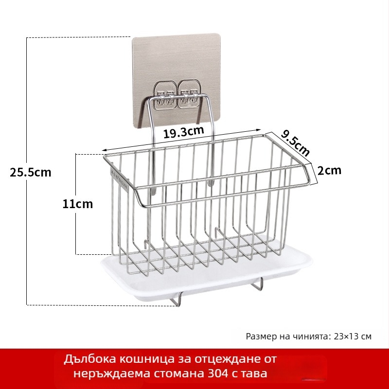 Стенно кухненско решение от неръждаема стомана — поставка за съдове с отцеждащ рафт, без пробиване