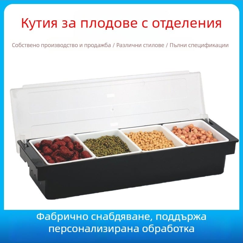 Пластмасова кутия за подправки, разделена кутия за плодове и бар аксесоари за коктейли