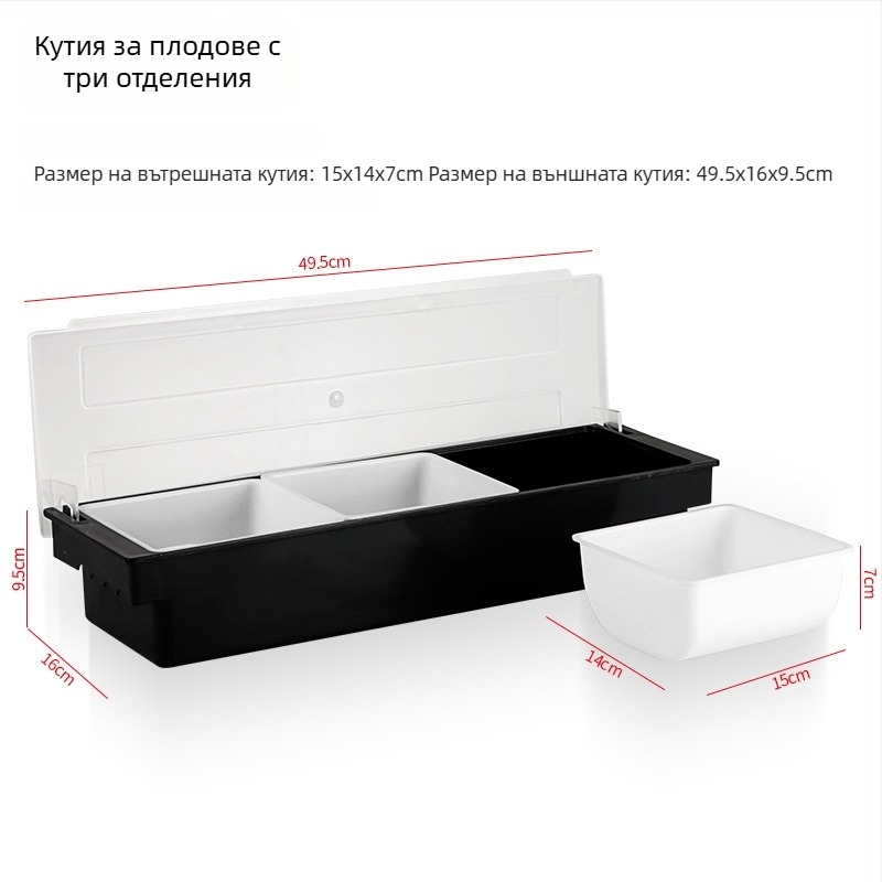 Пластмасова кутия за подправки, разделена кутия за плодове и бар аксесоари за коктейли
