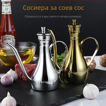 304 неръждаема стомана — съд за олио, сос и оцет; малък размер за маси в хотели и ресторанти