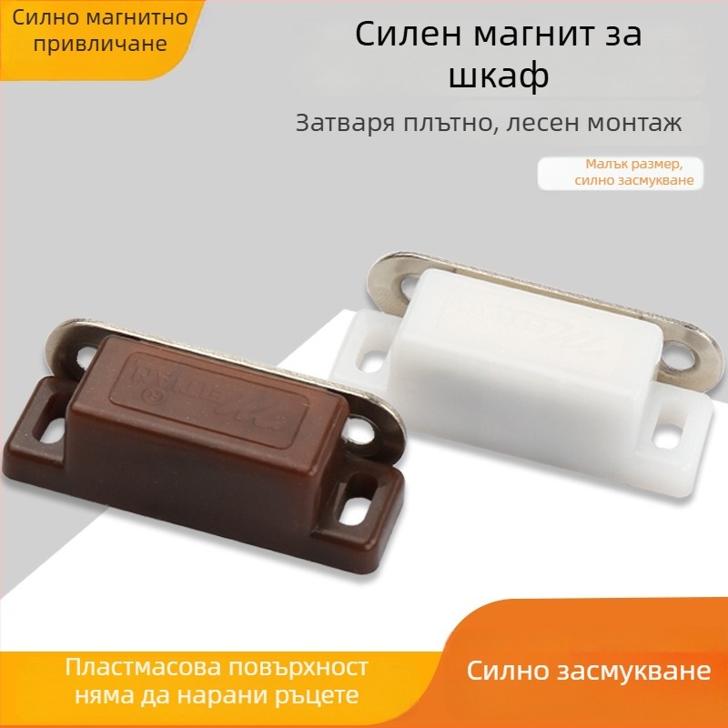 Малък бял магнитен държач за шкаф и гардероб, с винтов монтаж