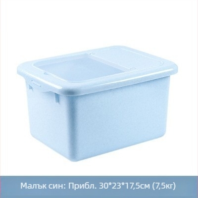 Пластмасов контейнер за ориз, 10 кг капацитет, против насекоми и влага, уплътнен капак, за брашно и храна за домашни любимци
