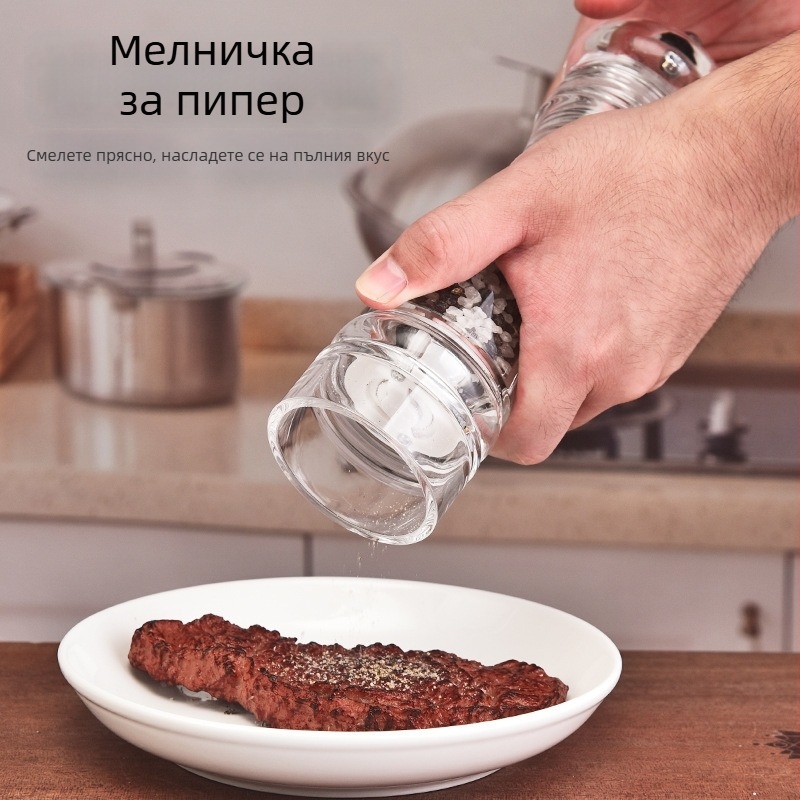 Ръчна мелница за пипер, акрилна кухненска мелница