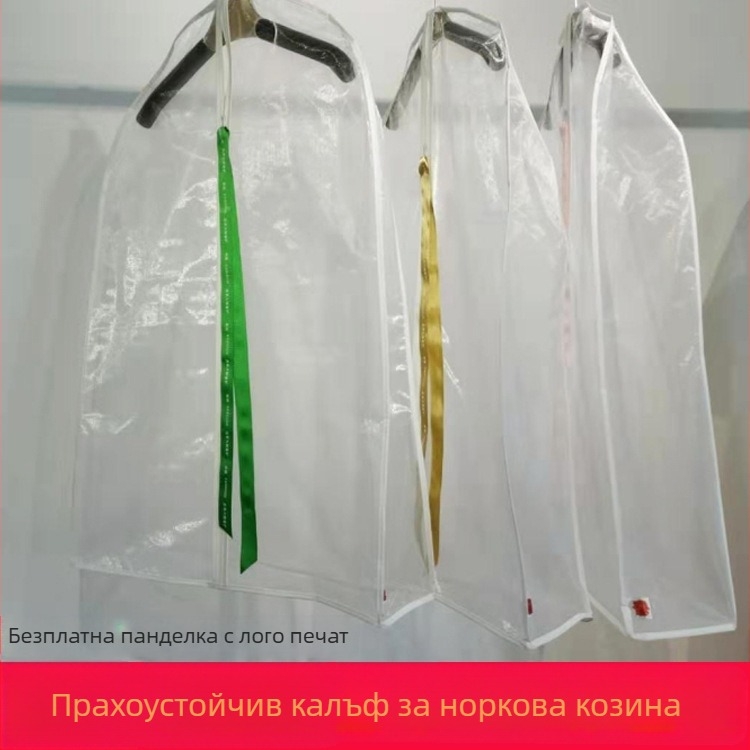 Дълъг прозрачен обемен калъф за дрехи против прах за шуби и костюми, 3D