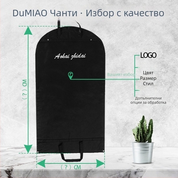 Нетъкан калъф за костюм, прахозащитен калъф за дрехи, сгъваема чанта за съхранение, изработено по поръчка