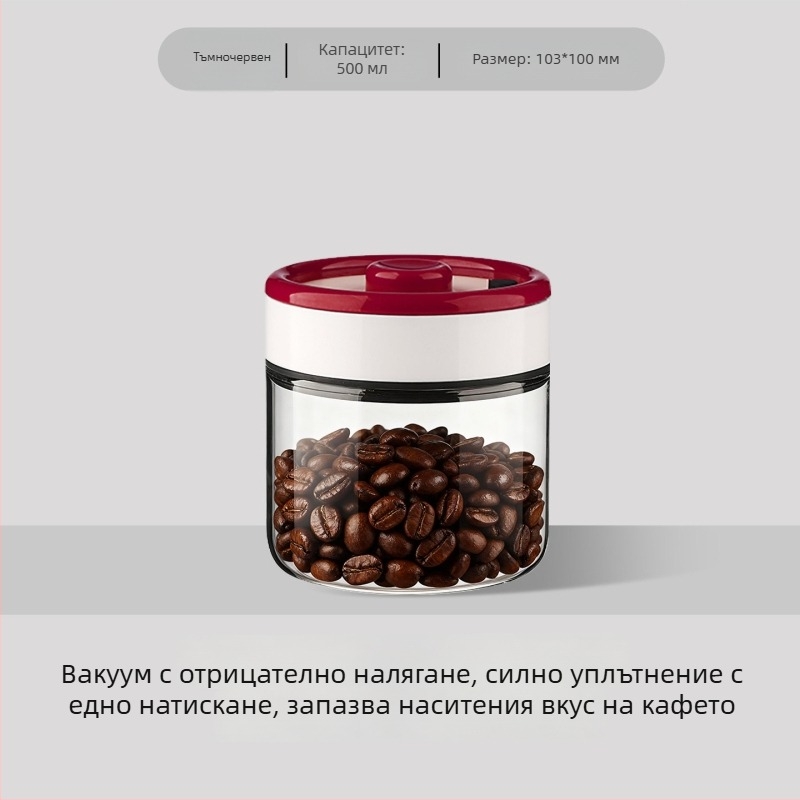 Вакуумен стъклен буркан за кафе на зърна с червена и бяла капачка, подходящ за съхранение на чай, зърна, крупи и сушени плодове, капацитет 501–800 ml