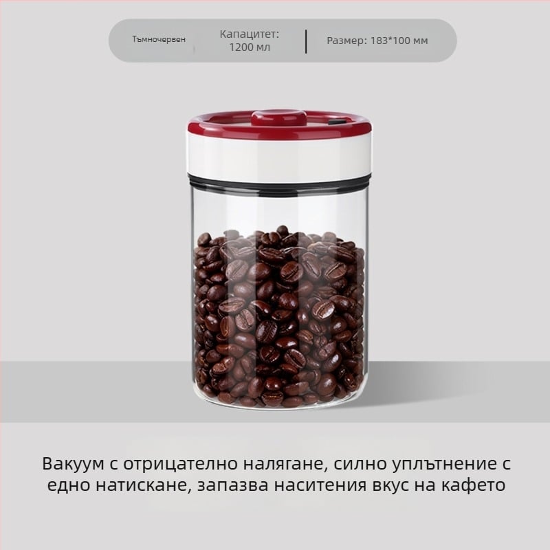 Вакуумен стъклен буркан за кафе на зърна с червена и бяла капачка, подходящ за съхранение на чай, зърна, крупи и сушени плодове, капацитет 501–800 ml