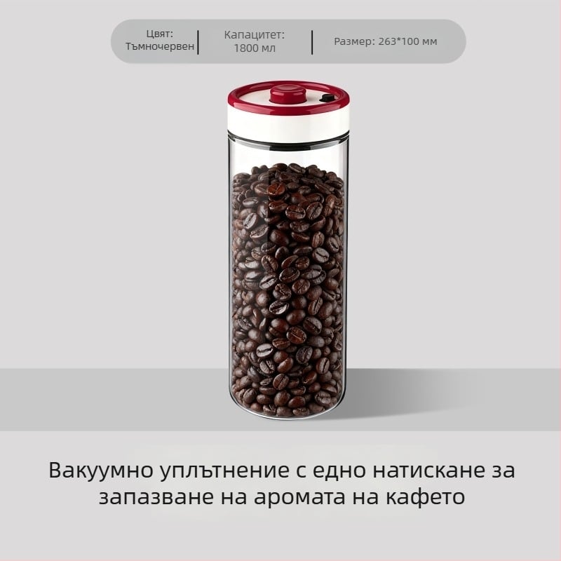 Вакуумен стъклен буркан за кафе на зърна с червена и бяла капачка, подходящ за съхранение на чай, зърна, крупи и сушени плодове, капацитет 501–800 ml