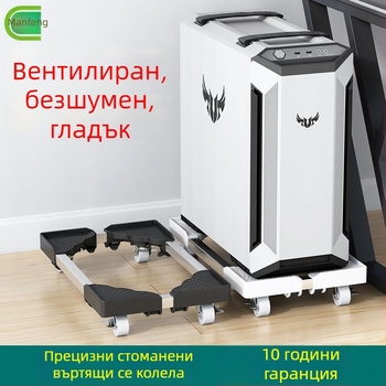 Регулируема разтегателна основа за компютърна кутия с колела — универсална мобилна стойка за дом и офис