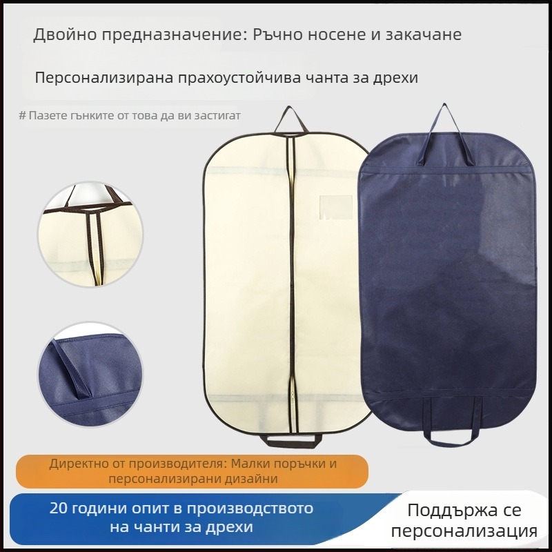 Чанта за съхранение на дрехи, прахозащитна чанта за костюми, екологично чиста подсилена чанта от нетъкан текстил, налична на склад