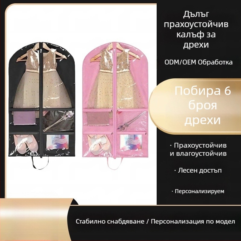 Детска розова чанта за облекло с цип за танцово изпълнение – удебелен прахозащитен калъф от нетъкан текстил