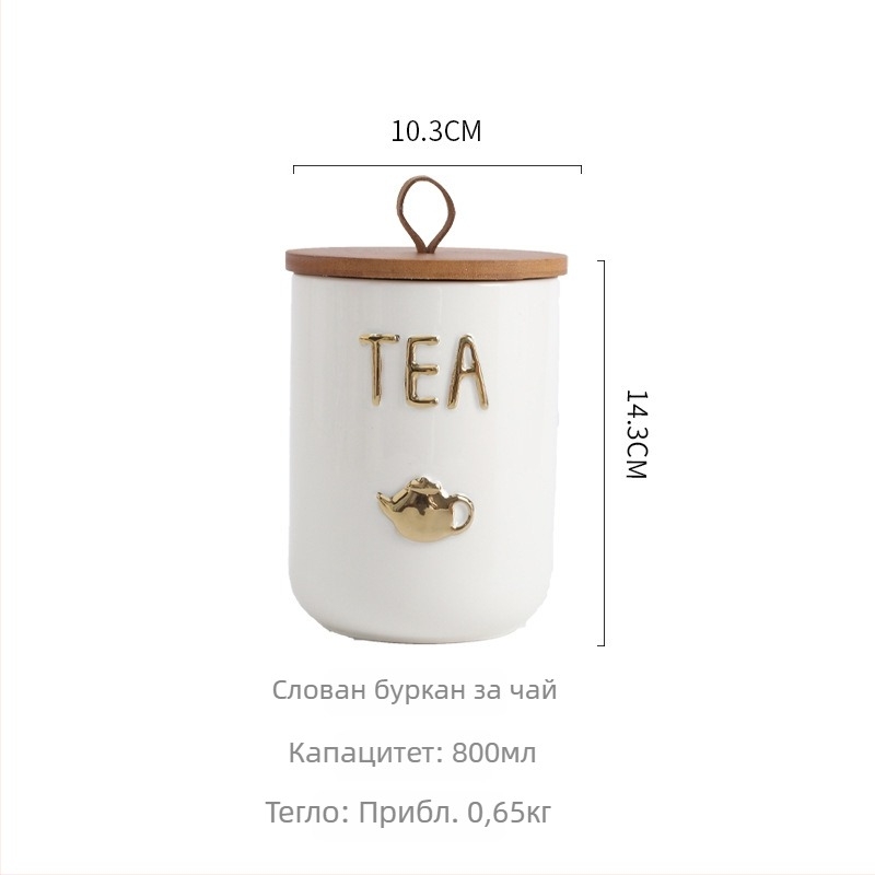 Good Light Керамичен запечатващ буркан за кухня – 800-1000 ml, чай, кафе зърна и захар