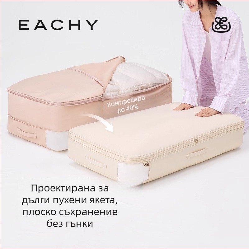 Чанта за съхранение на пухено яке с голям капацитет, за домашен гардероб, дрехи, памучни облекла, завивки и пухени завивки (чанта за компресия)