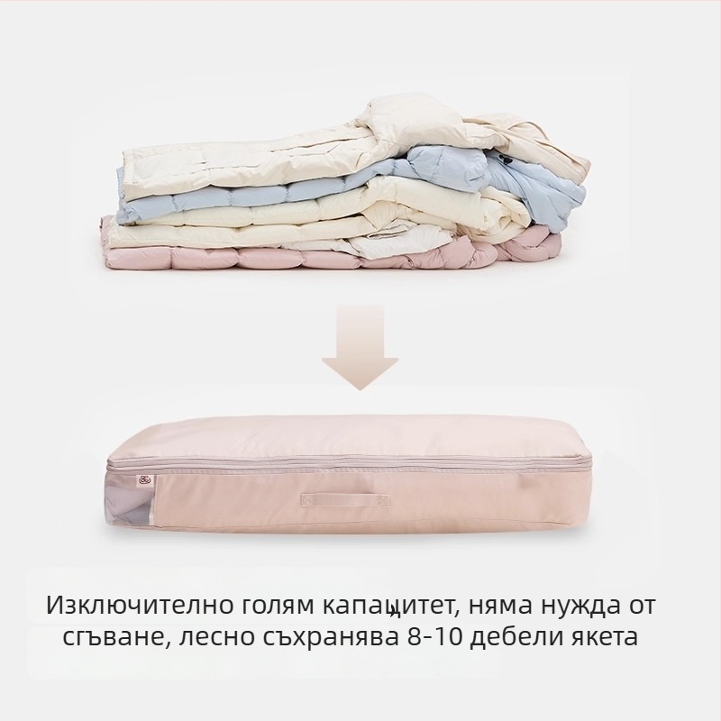 Чанта за съхранение на пухено яке с голям капацитет, за домашен гардероб, дрехи, памучни облекла, завивки и пухени завивки (чанта за компресия)