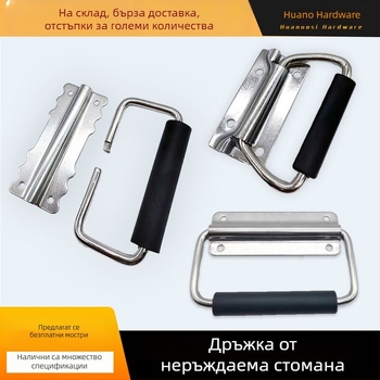 304 неръждаема стомана, сгъваема дръжка с плосък стил за тежки кутии и дървени кутии