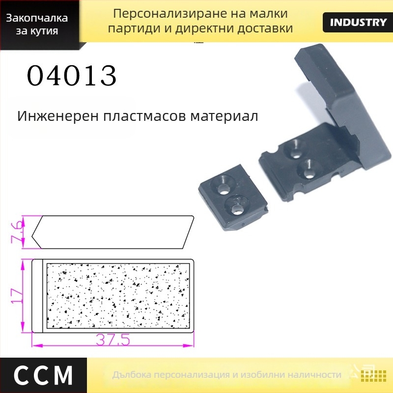 Преднатягащ фиксиращ елемент за електрически шкафове и корпуси, инженерна пластмаса, черно покритие