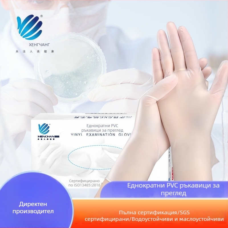 Еднократни PVC ръкавици, хранителна класа, за кухня и домакинство, удебелени PVC ръкавици за миене на съдове, на едро