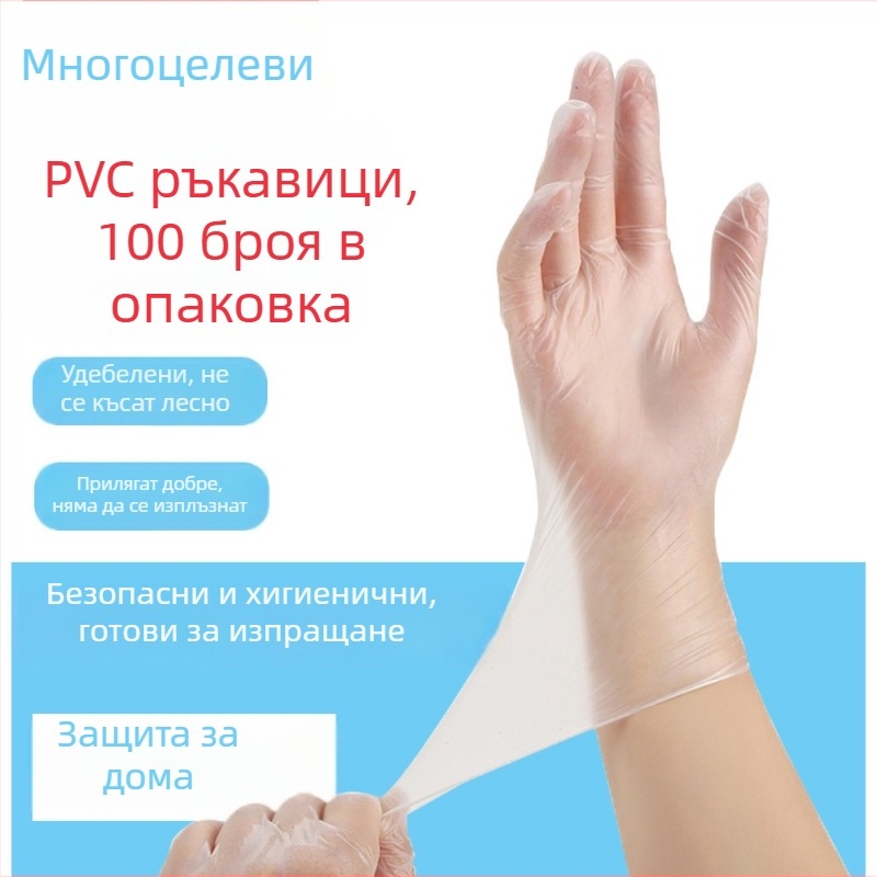9-инчови еднократни PVC ръкавици за педикюр и масаж на крака – за козметичен салон и домашна грижа