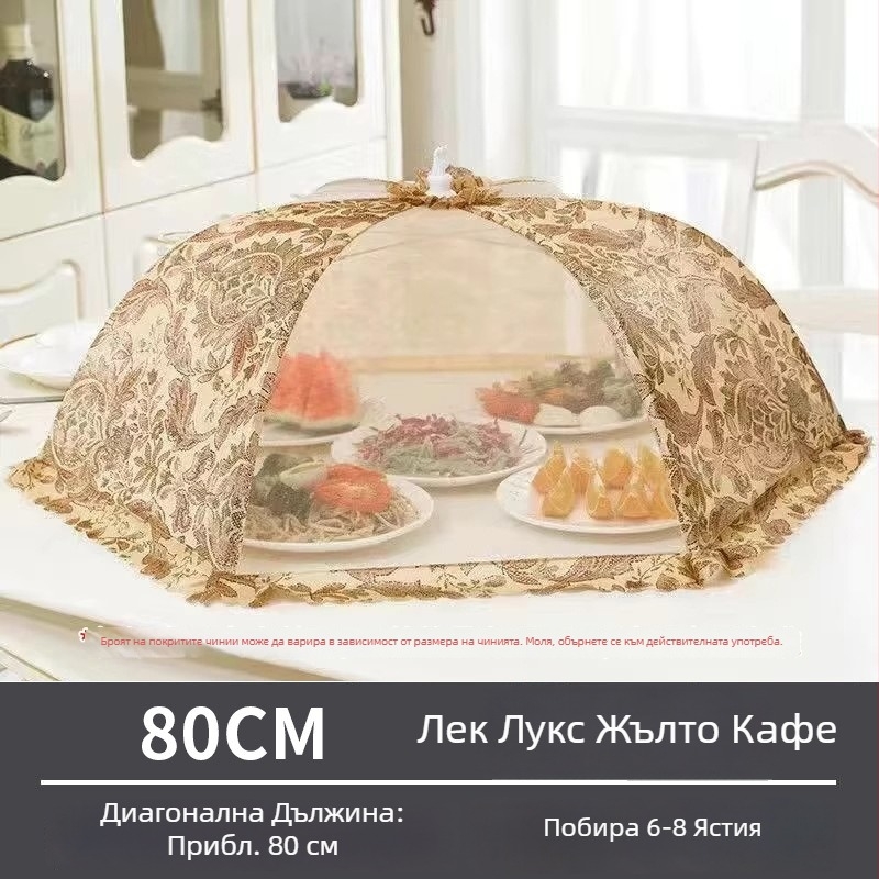 Langcheng Сгъваема покривалка за храна за масата, защита от мухи и прах