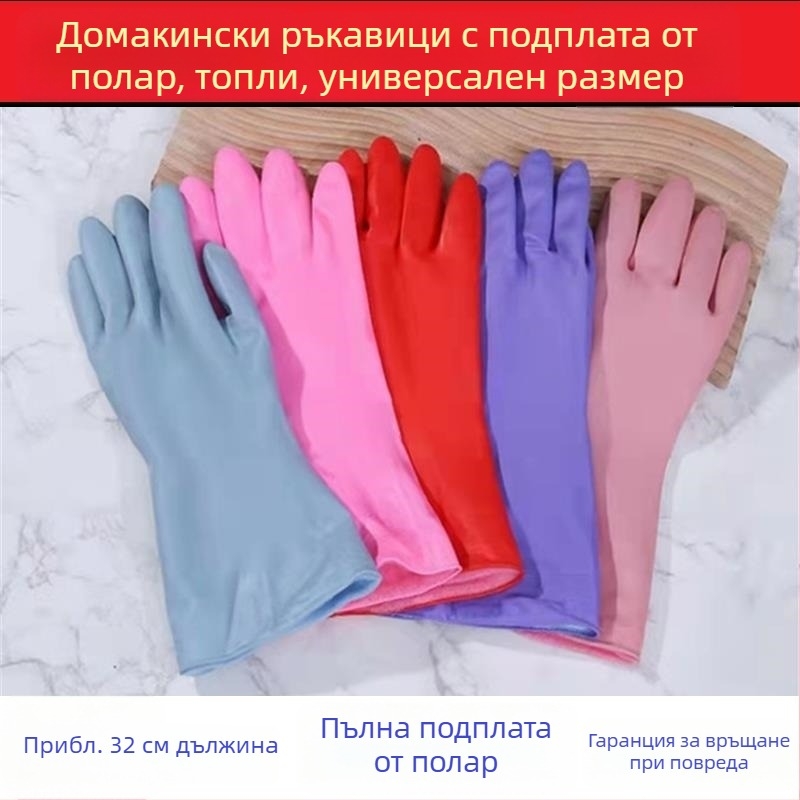 Velvet топли ръкавици с флийсова подплата, дълги 30-50 cm, за домашни работи: кухня, миене на съдове и пране; водоустойчиви и устойчиви на мазнини