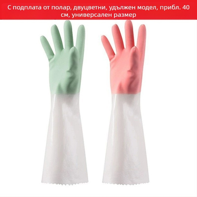Velvet топли ръкавици с флийсова подплата, дълги 30-50 cm, за домашни работи: кухня, миене на съдове и пране; водоустойчиви и устойчиви на мазнини