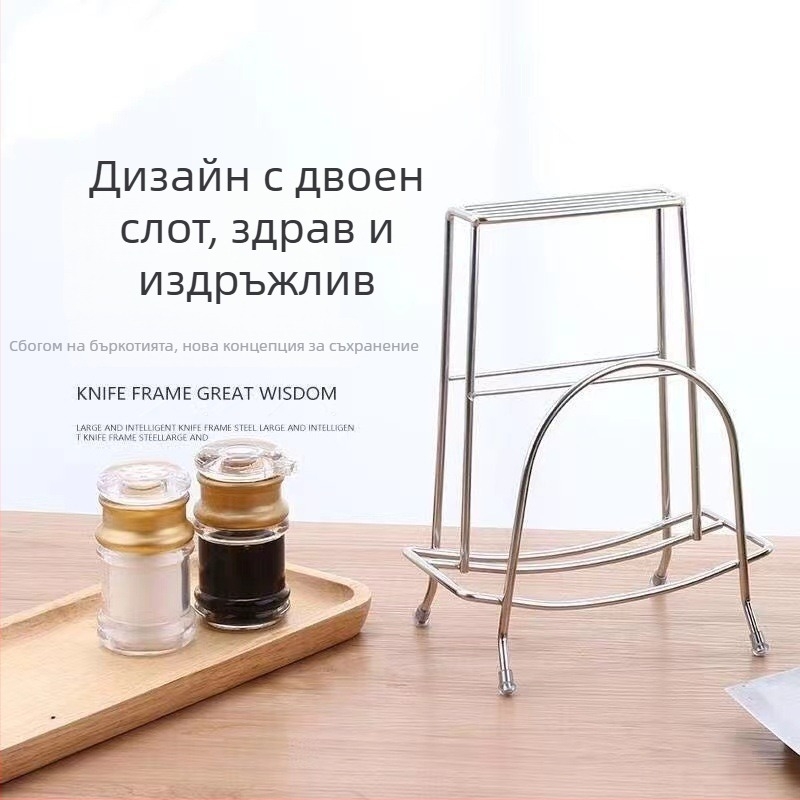 Държач за ножове и дъски от неръждаема стомана, кухненски рафт за съхранение, многофункционален държач за дъски и ножове