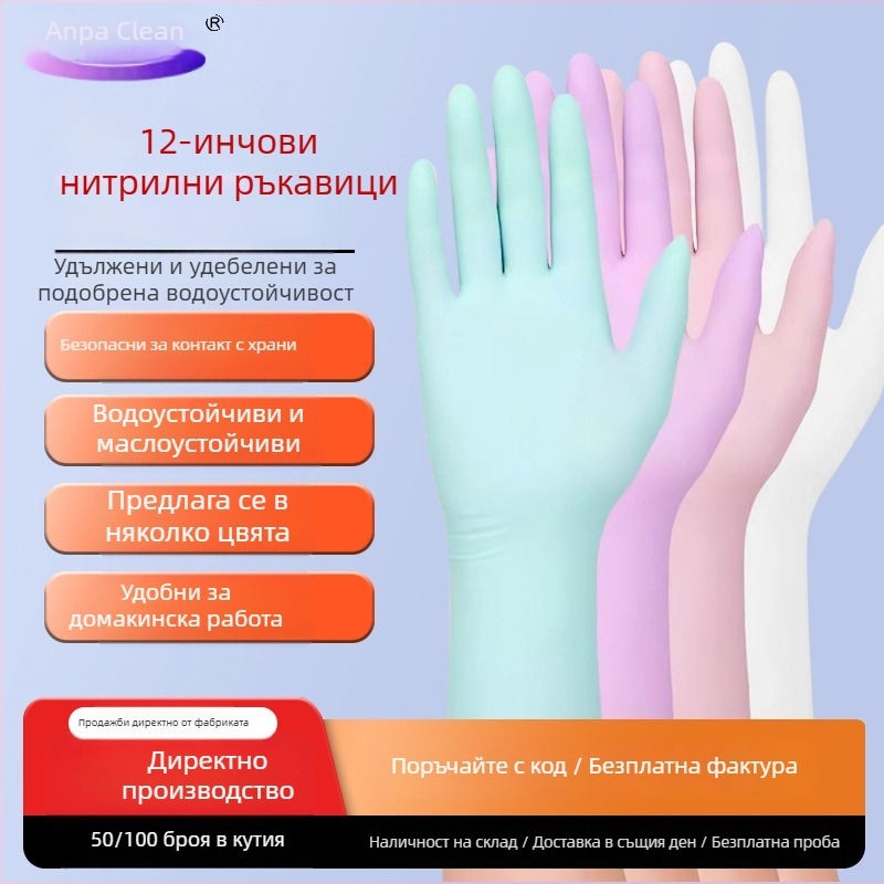 12-инчови нитрилни ръкавици, удължени и удебелени, хранителен клас, за кухня, миене на съдове и домашно почистване, водоустойчиви и маслоустойчиви