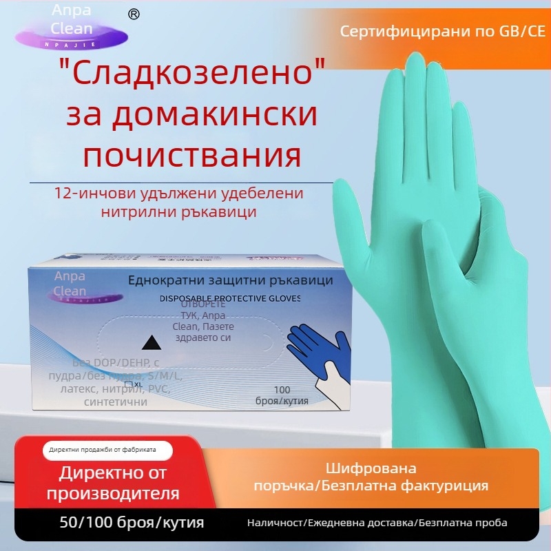 12-инчови нитрилни ръкавици, удължени и удебелени, хранителен клас, за кухня, миене на съдове и домашно почистване, водоустойчиви и маслоустойчиви