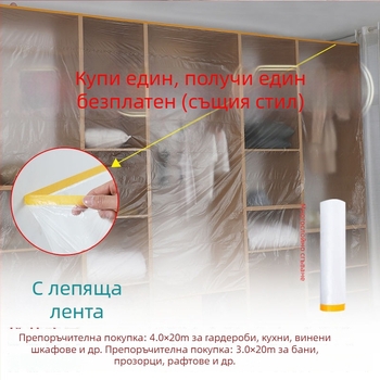 Прахозащитна покривка за мебели – универсална покривка за дивани и легла