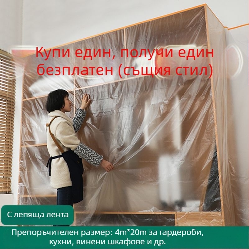 Прахозащитна покривка за мебели – универсална покривка за дивани и легла