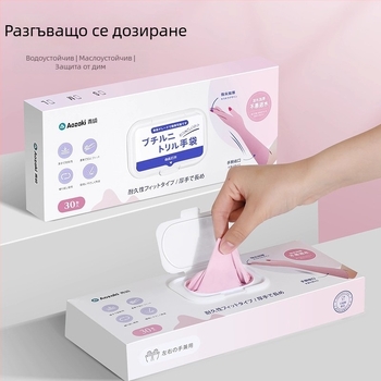 Нитрилни ръкавици за домакинство, за миене на съдове, издръжливи и водоустойчиви, еднократни, хранителен клас, с удължен размер