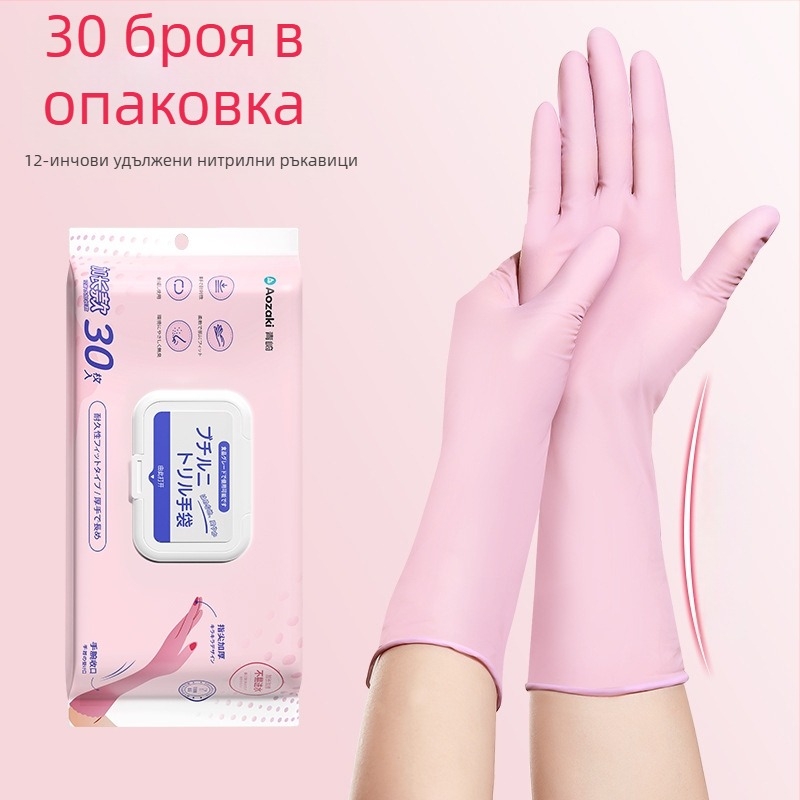 Нитрилни ръкавици за домакинство, за миене на съдове, издръжливи и водоустойчиви, еднократни, хранителен клас, с удължен размер