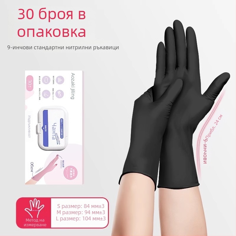 Нитрилни ръкавици за домакинство, за миене на съдове, издръжливи и водоустойчиви, еднократни, хранителен клас, с удължен размер