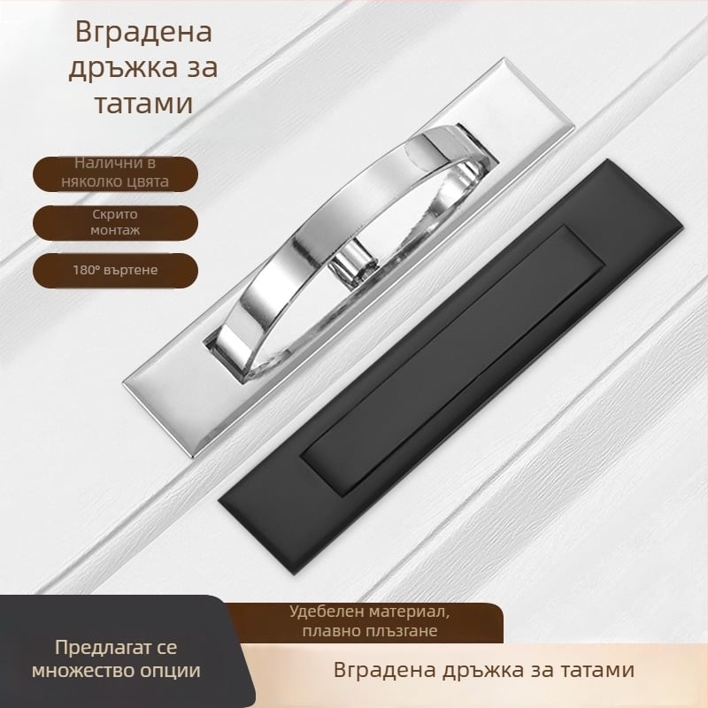 Tatami скрита вградена дръжка за покривка на легло и таблата на леглото, въртяща се дръжка за шкаф с тайно копче