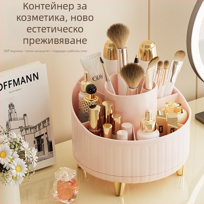 Въртяща се настолна козметична кутия за червила и грим, прахозащитена, с отделения и голям капацитет