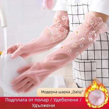 Ръкавици за миене на съдове с подплата от флис и латекс, здрави, удължени, подсилени за зимни домакински задачи