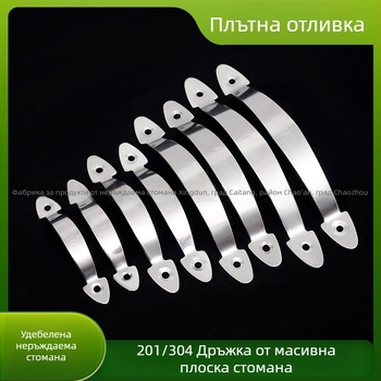 201 неръждаема стомана, дебела повърхностно монтирана дръжка за шкафове, врати, чекмеджета и дъски за рязане