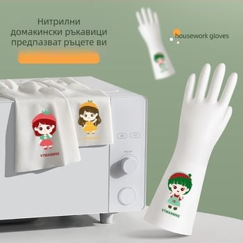 Дамски нитрилни ръкавици за миене на съдове, издръжливи водоустойчиви кухненски ръкавици, дебели за почистване