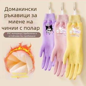 Кухненски ръкавици с флисово подплата, водоустойчиви и здрави, подходящи за миене на съдове, готвене и пране на дрехи