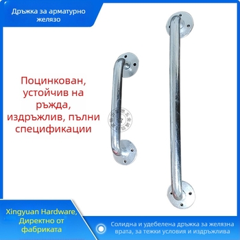 Галванизирана дръжка за врата от кръгла стоманена пръчка за тежки индустриални врати