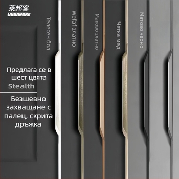 Невидима дръжка за шкаф с уплътнен ръб, удължена, черна, без пробиване, вградена