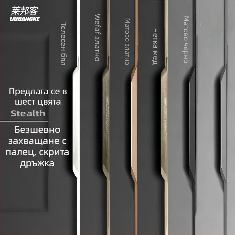 Невидима дръжка за шкаф с уплътнен ръб, удължена, черна, без пробиване, вградена