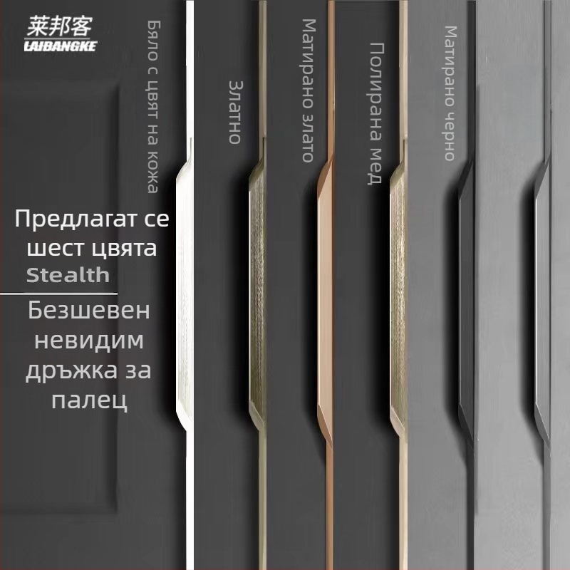 Невидима дръжка за шкаф с уплътнен ръб, удължена, черна, без пробиване, вградена
