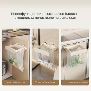 Medi вакуумен стенен държач за торбички за отпадъци за кухня и баня