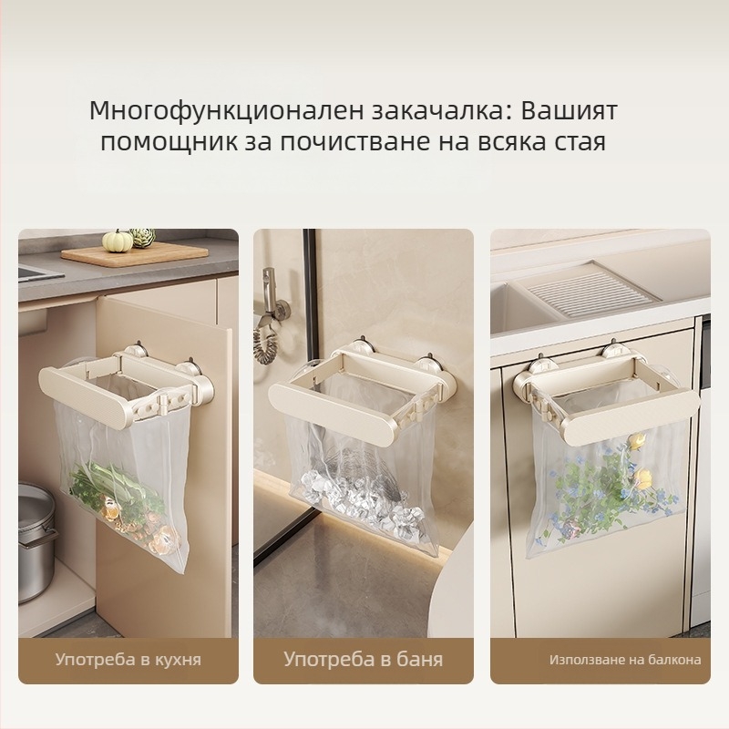 Medi вакуумен стенен държач за торбички за отпадъци за кухня и баня
