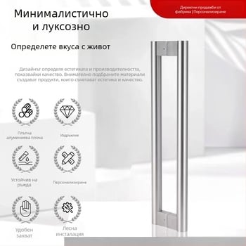 Модерна минималистична дръжка за стъклена врата от неръждаема стомана, квадратна тръба, H-образна форма, огледално покритие