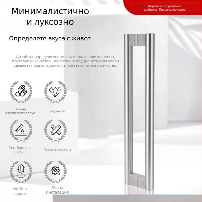 Модерна минималистична дръжка за стъклена врата от неръждаема стомана, квадратна тръба, H-образна форма, огледално покритие
