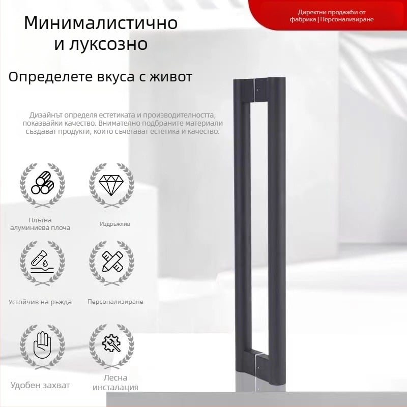 Модерна минималистична дръжка за стъклена врата от неръждаема стомана, квадратна тръба, H-образна форма, огледално покритие